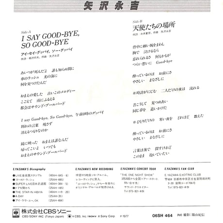 矢沢永吉 / I Say Good-Bye, So Good Bye［※日本盤 品番:06SH 464］［(7inchシングル)