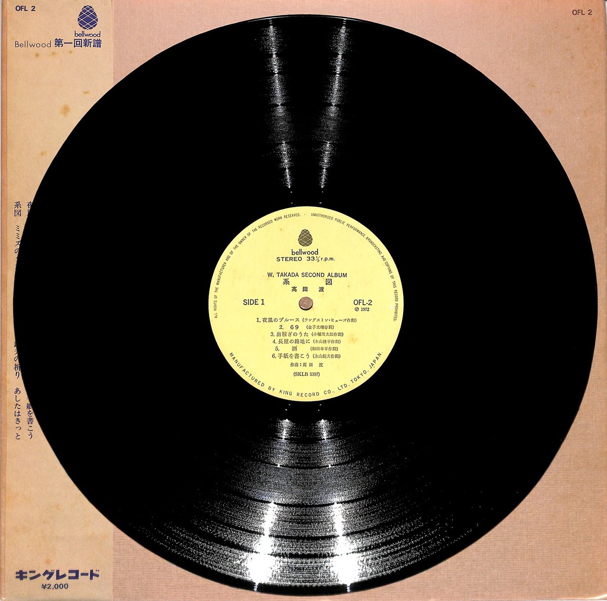 高田渡 / ねこのねごと（LP）CMC-2514 和モノ和物シティポップ細野晴臣 高田渡 / ねこのねごと（LP）CMC-2514 和モノ和物シティポップ細野