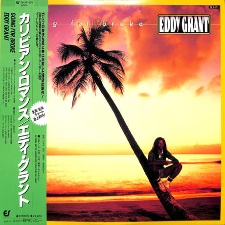 エディ･グラント / カリビアン・ロマンス [※国内盤,品番:28・3P-515］ (LPレコード)
