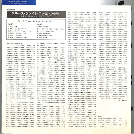 ジョン・リー・フッカー / ブルーバード・ブルース（LPレコード）
