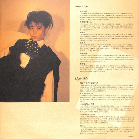 原田知世 / パヴァーヌ [※国内盤,品番:28AH2008,透明レコード］(LPレコード)