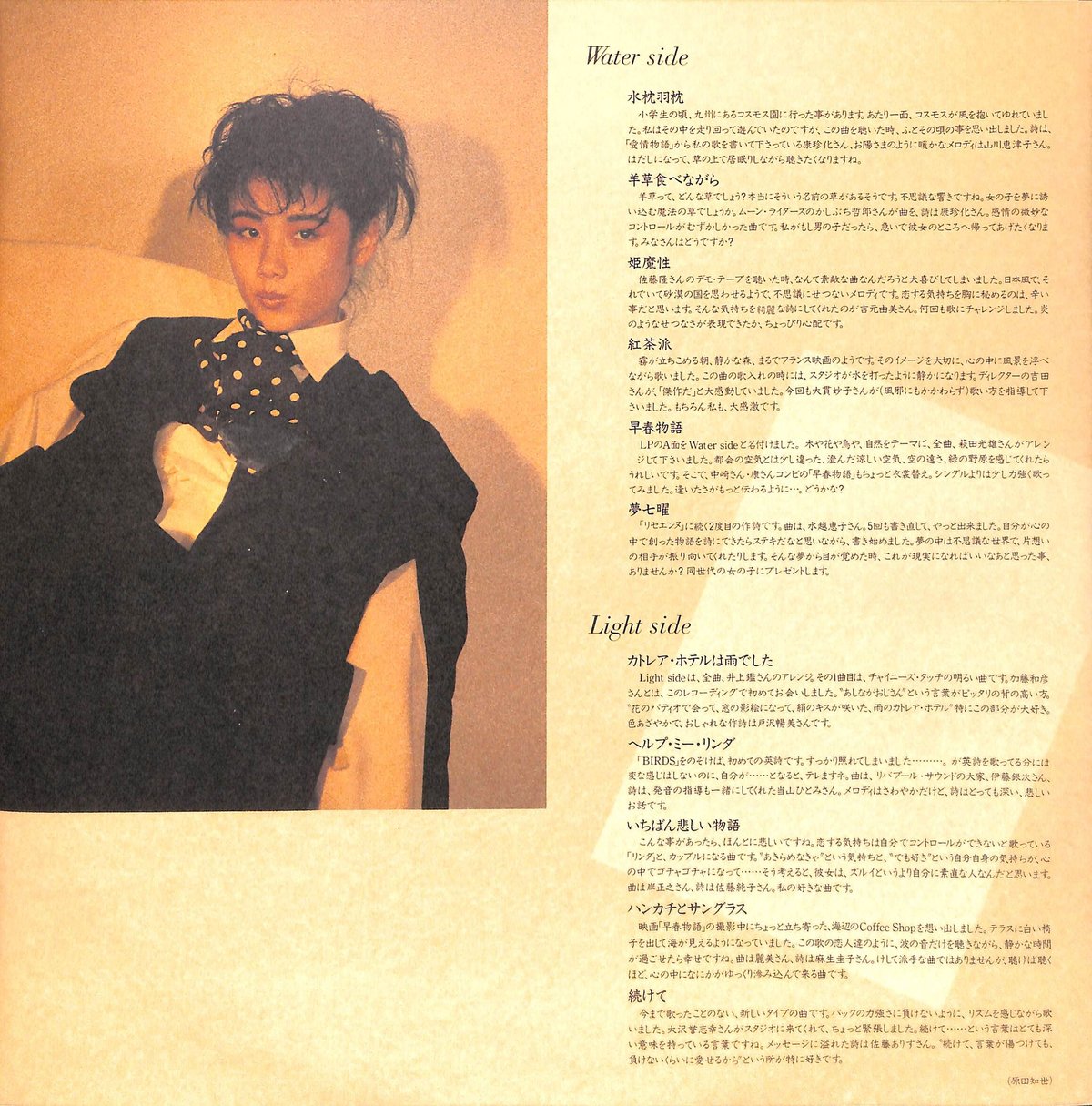 LP  原田知世／パヴァーズ Amazon.co.jp: LPレコード 原田知世 パヴァーヌ 原田 知世 邦楽