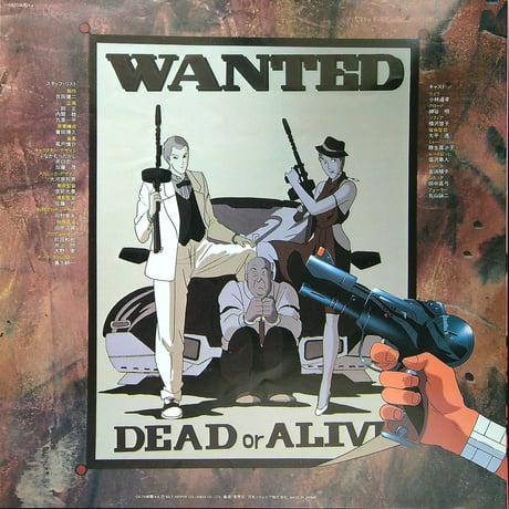 未来警察ウラシマン音楽集 Vol.2［※国内盤,品番:CX-7108］(LPレコード)