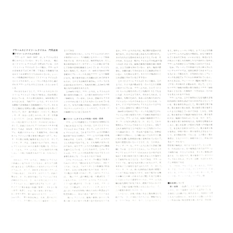 ブルーノ・ワルター / ブラームス ドイツ・レクイエム作品45 [※国内盤,品番:SONC 10445-M］(LPレコード)