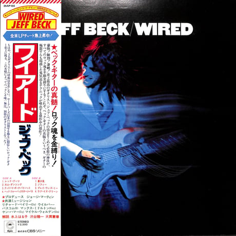 ジェフ・ベック / ワイアード［※国内盤,品番:25AP 120］(LPレコード)