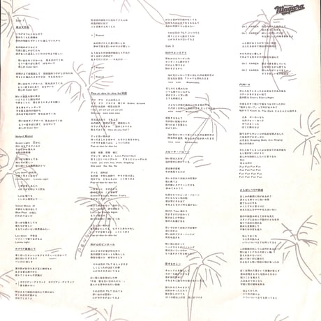 大滝詠一 / ロング・バケイション [※国内盤,品番:27AH 1234］(LPレコード)