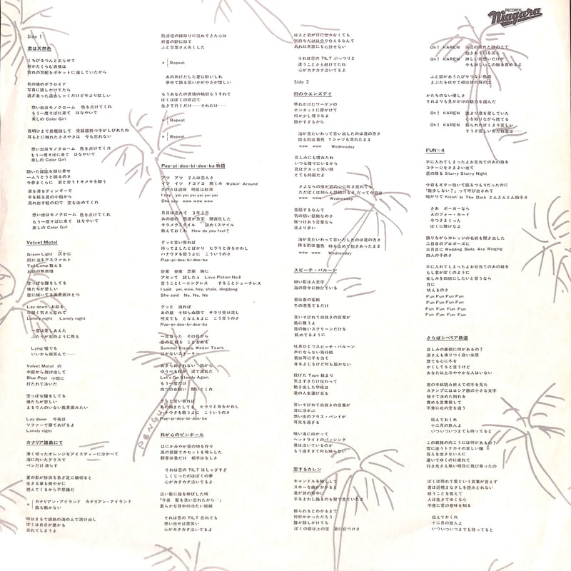 大滝詠一 / ロング・バケイション [※国内盤,品番:27AH 1234］(LP