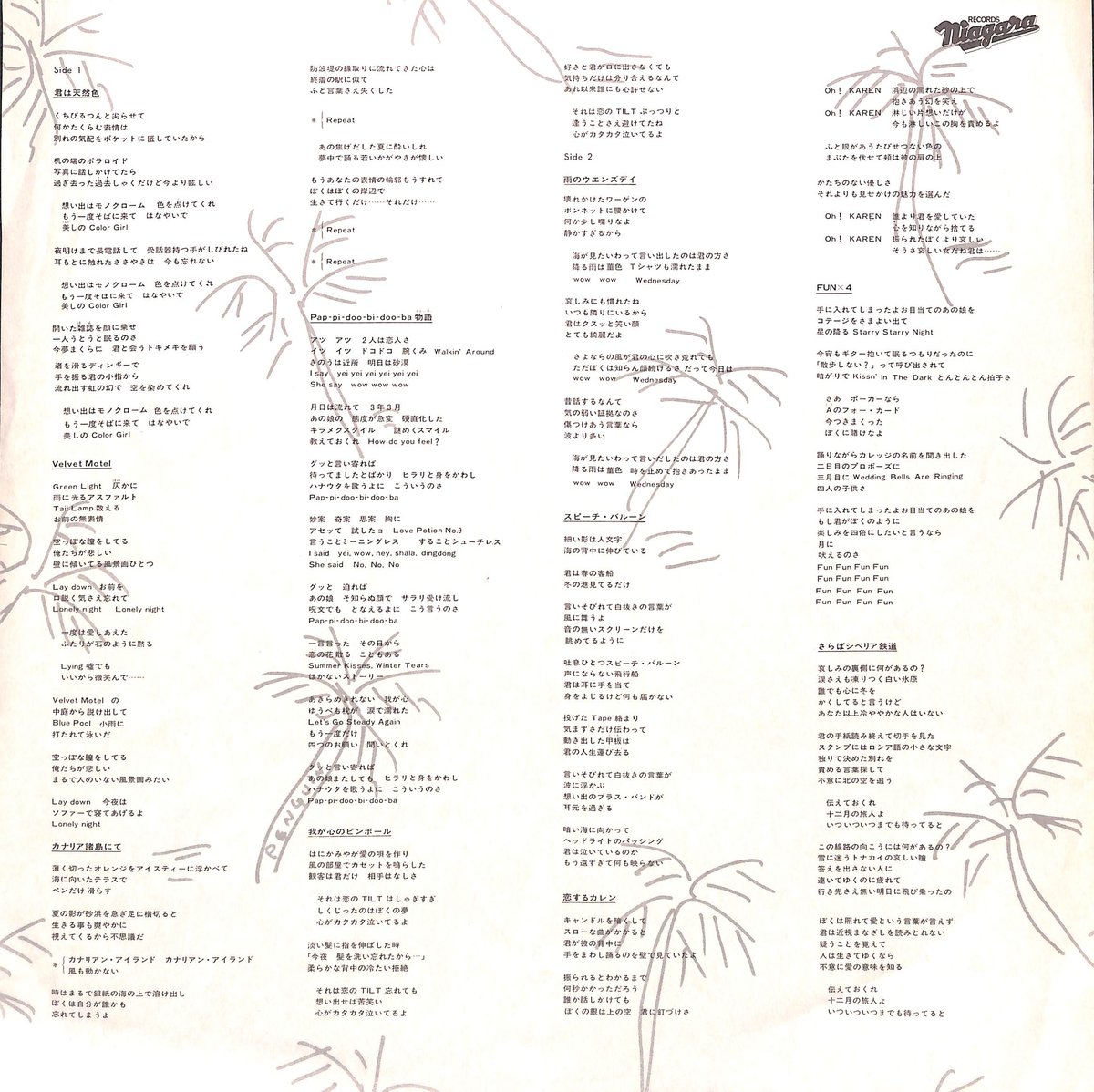 大滝詠一 / ロング・バケイション [※国内盤,品番:27AH 1234］(LP