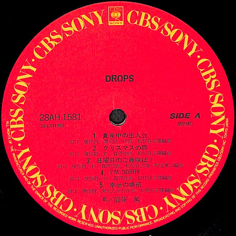 須藤薫 / Drops [※国内盤,品番:28AH 1581］(LPレコード)