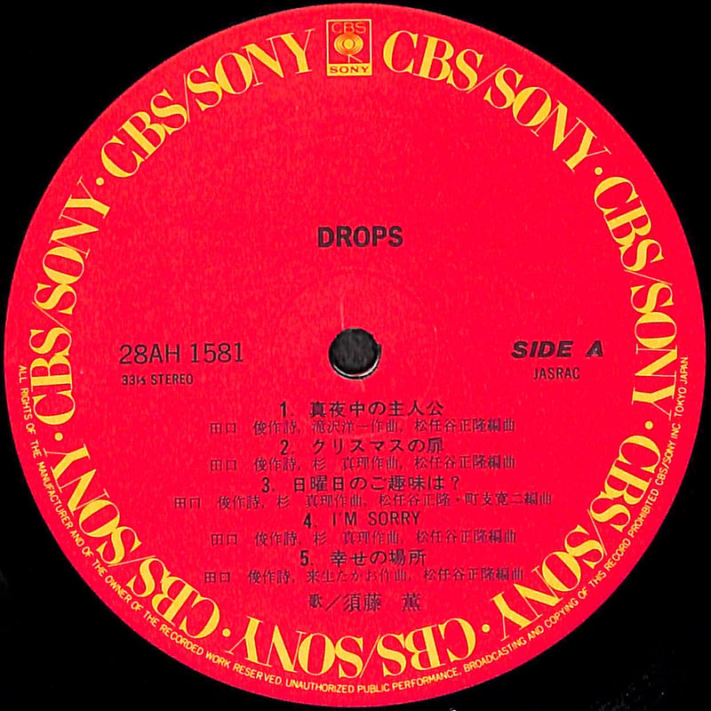 須藤薫 / Drops [※国内盤,品番:28AH 1581］(LPレコード) | Books
