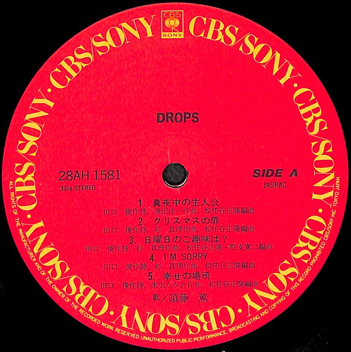 須藤薫 / Drops [※国内盤,品番:28AH 1581］(LPレコード) | Books