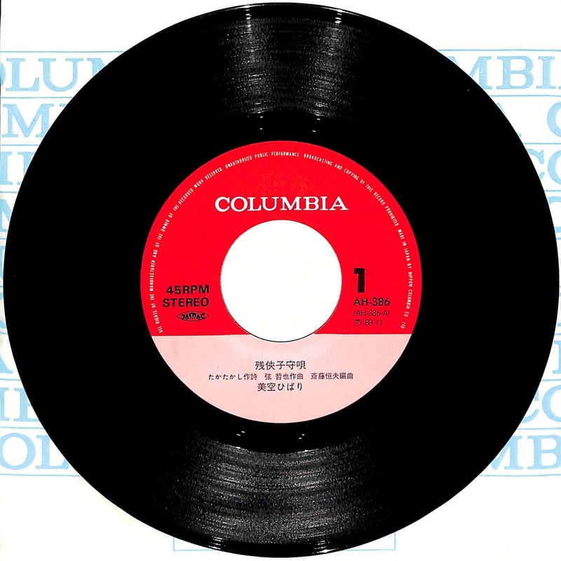 美空ひばりエターナル ムービーコレクション32 [VHS] EP/7