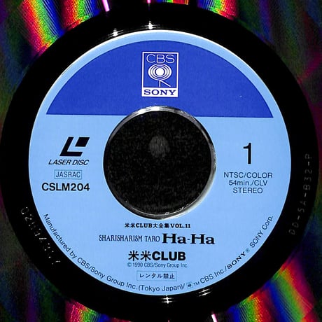 米米CLUB / Sharisharism Taro Vol.11 Ha-Ha [発売年:1990年][※品番:CSLM 204](Laser Disc)