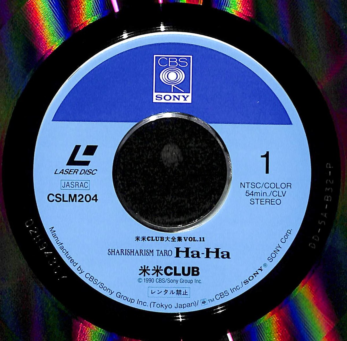 米米CLUB / Sharisharism Taro Vol.11 Ha-Ha [発売年:19