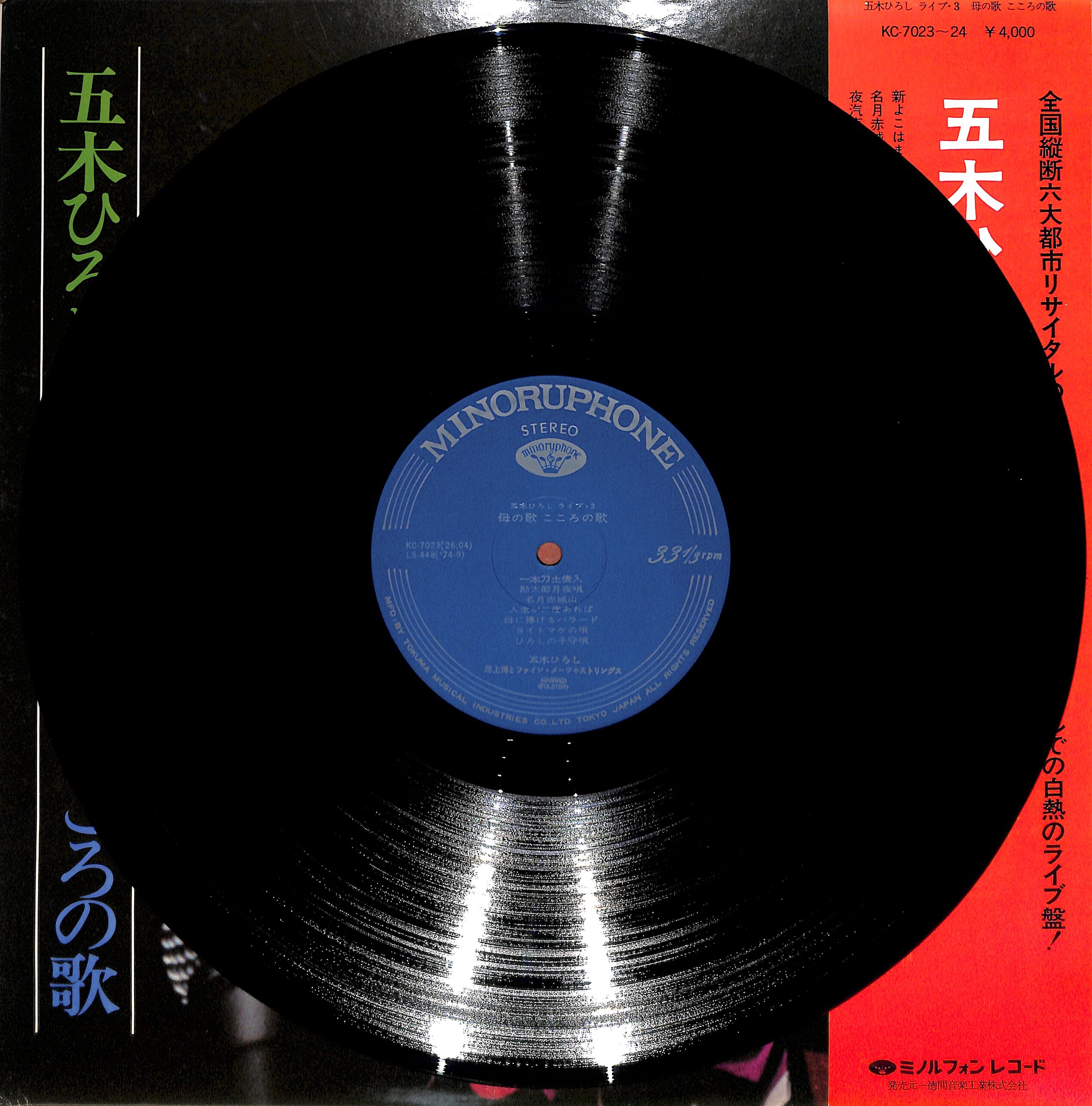 五木ひろし / ライブ3 浜昼顔（LPレコード） | Books Channel Music