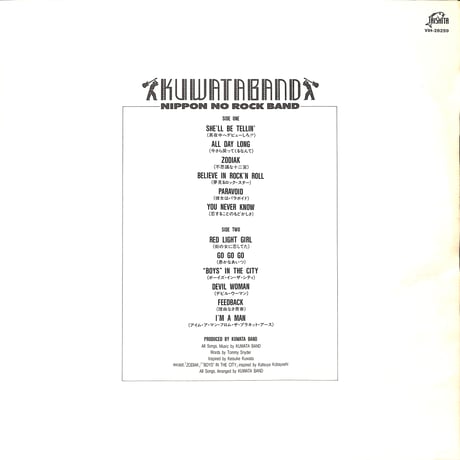 クワタバンド / Nippon No Rock Band [※国内盤,品番:VIH-28259］(LPレコード)