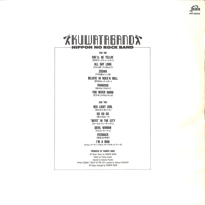 クワタバンド / Nippon No Rock Band [※国内盤,品番:VIH-28259