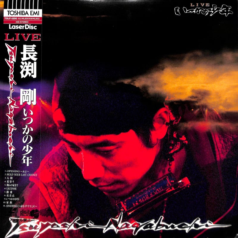 長渕剛 / Live いつかの少年 [発売年:1996年][※品番:TOLF-1250