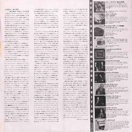 レスター・ヤング / Lester Young With The Kansas City 5［※国内盤,品番:LAX 3310］(LPレコード)