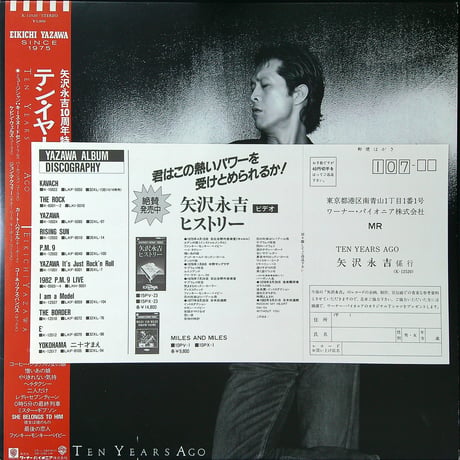 矢沢永吉 / TEN YEARS AGO (キャロル時代の楽曲を初セルフカバー・アルバム) [米国カッティング、MASTERDISK刻印入］(LPレコード)