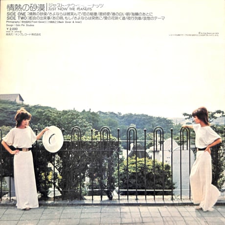 ザ・ピーナッツ / 情熱の砂漠 [※国内盤,品番:SKA-59］(LPレコード)