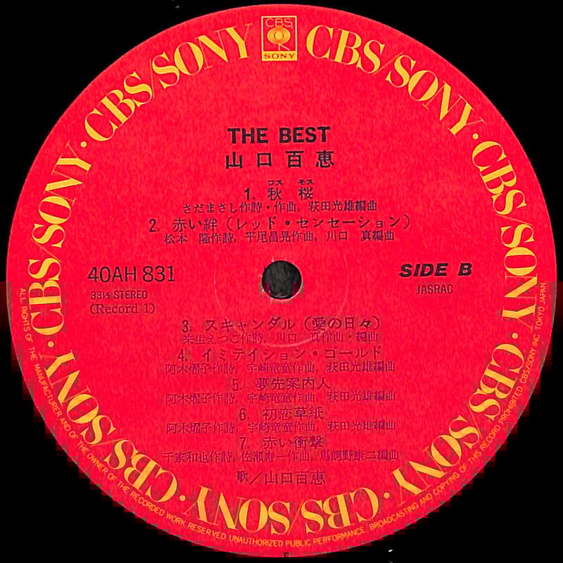 山口百恵 / The Best 山口百恵 [※国内盤,品番:40AH 831~2,2枚組