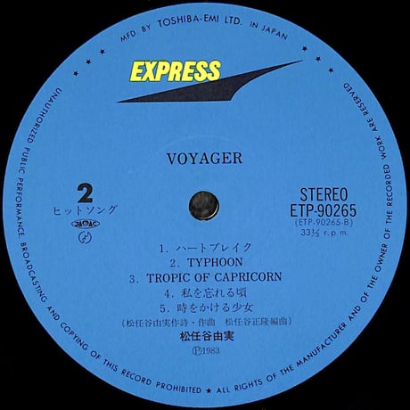 松任谷由実 / ボイジャー [※国内盤,品番:ETP-90265］(LPレコード)
