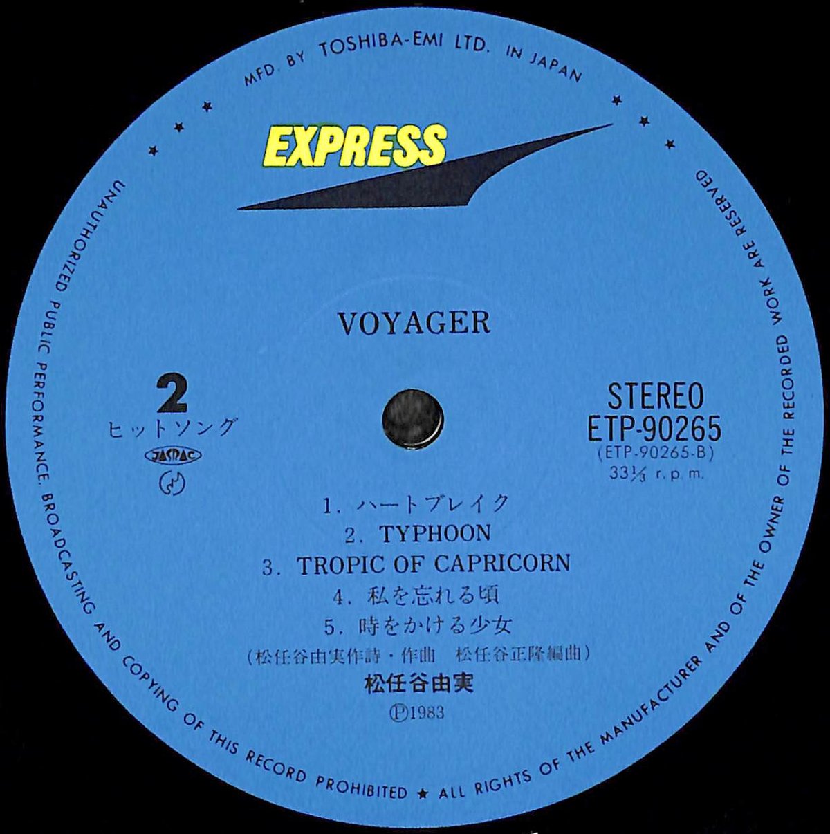 松任谷由実 / ボイジャー [※国内盤,品番:ETP-90265］(LPレコード) | Boo