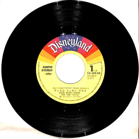 ディスコ・ミッキーマウス［※日本盤 品番:CK-588-DR］(7inchシングル)