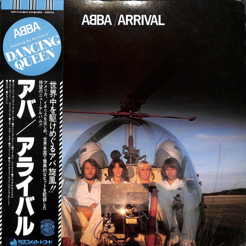 アバ / アライバル [※国内盤,品番:DSP-5102］(LPレコード) | Books C