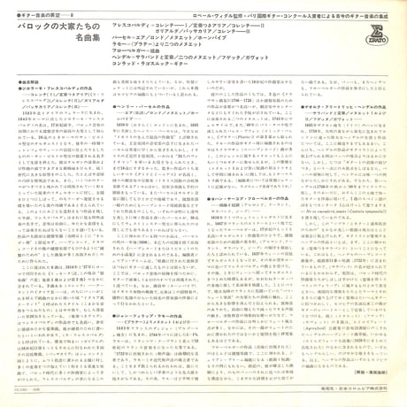 コンラッド・ラゴスニック / Les Baroques Pour La Guitare［※国内盤,品番:OS-2582-RE］(LPレコード)