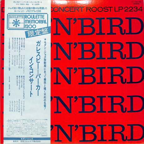 ディジー・ガレスピー チャーリー・パーカー / イン・コンサート（LPレコード）