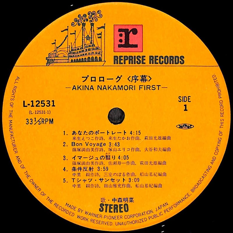 中森明菜 / プロローグ〈序幕〉 [※国内盤,品番:L-12531］ (LP