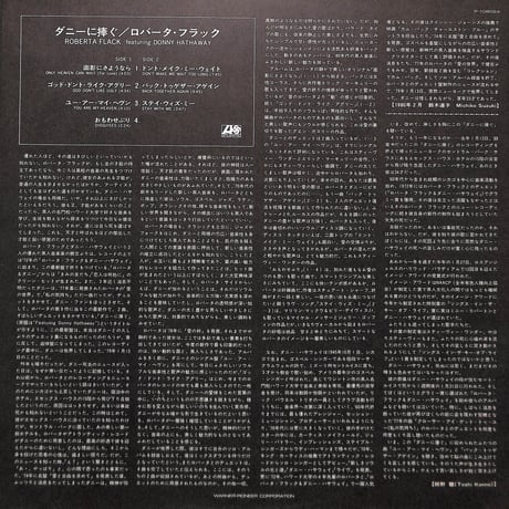 ロバータ・フラック,ダニー・ハサウェイ / Roberta Flack Featuring Donny Hathaway [※国内盤,品番:P-10802］(LPレコード)