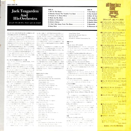 ジャック・ティーガーデン・アンド・ヒズ・オーケストラ [※国内盤,品番:ULS-1597-R］(LPレコード)