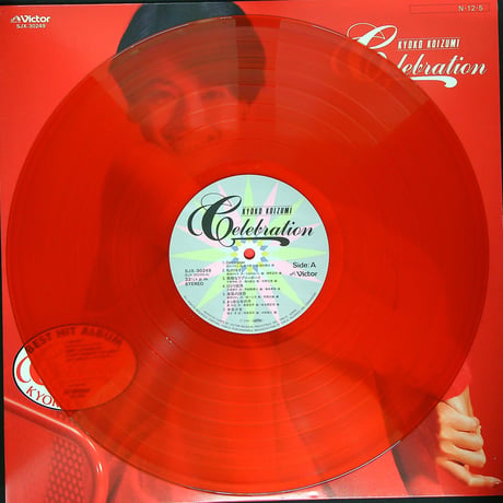 小泉今日子 / CELEBRATION - BEST HIT ALBUM [初ベストアルバム 1984年12月5日発売] [カラーレコード(赤盤/RED VINYL) ステッカー付] (LPレコード)