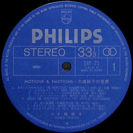 大橋純子 / Motions & Emotions~大橋純子の世界 [※国内盤,品番:16Y-21］(LPレコード)