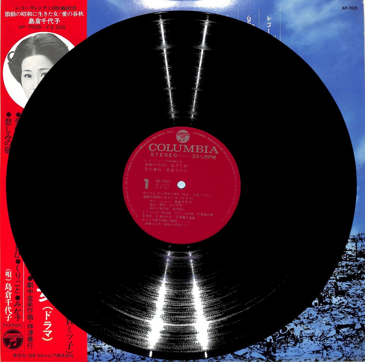 島倉千代子 / 激動の昭和に生きた女(ドラマ) (ナレーション