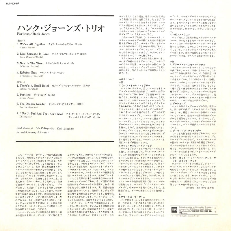 ハンク・ジョーンズ・トリオ / Portions [※国内盤,品番:ULS-6063-P］(L
