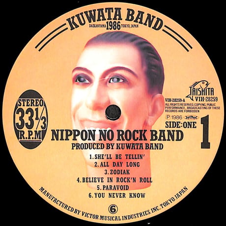 クワタバンド / Nippon No Rock Band [※国内盤,品番:VIH-28259］(LPレコード)