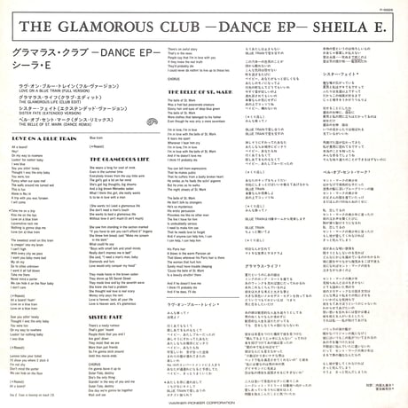 シーラ・E / グラマス・クラブ Dance EP [※国内盤,品番:P-6229,45RPM］(EPレコード)
