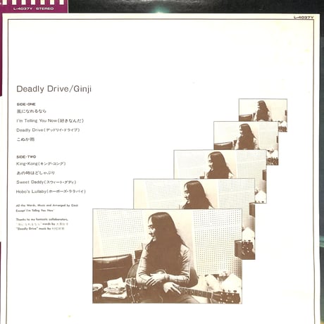 伊藤銀次 / デッドリィ・ドライブ（LPレコード）
