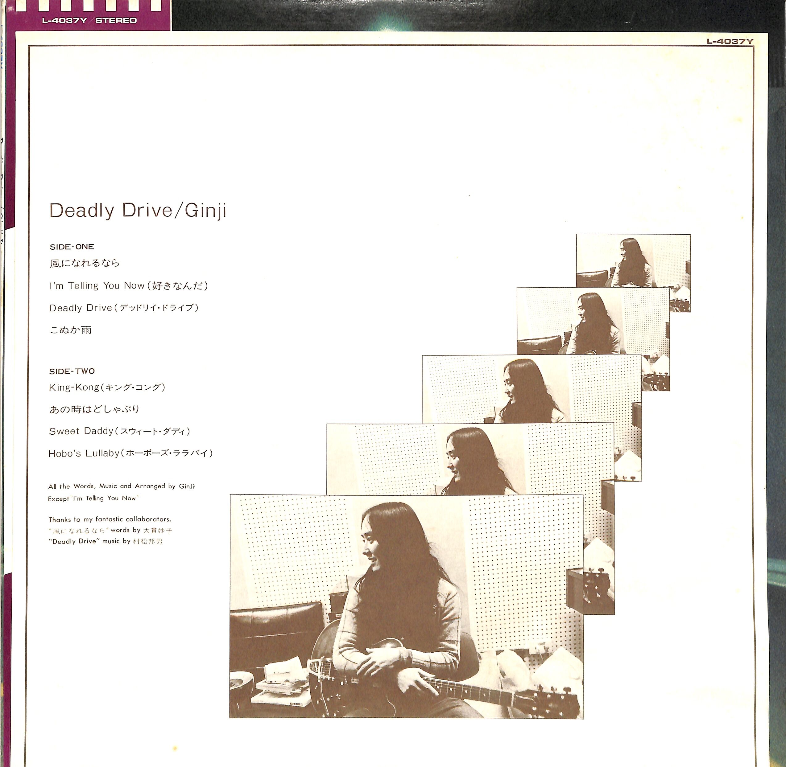 【帯付き見本盤】伊藤銀次 / デッドリィ・ドライブ（LP）和モノ和物シティポップ original