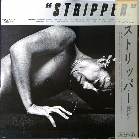 沢田研二 / ストリッパー (佐野元春楽曲提供･編曲:伊藤銀次 参加アルバム) (LPレコード)
