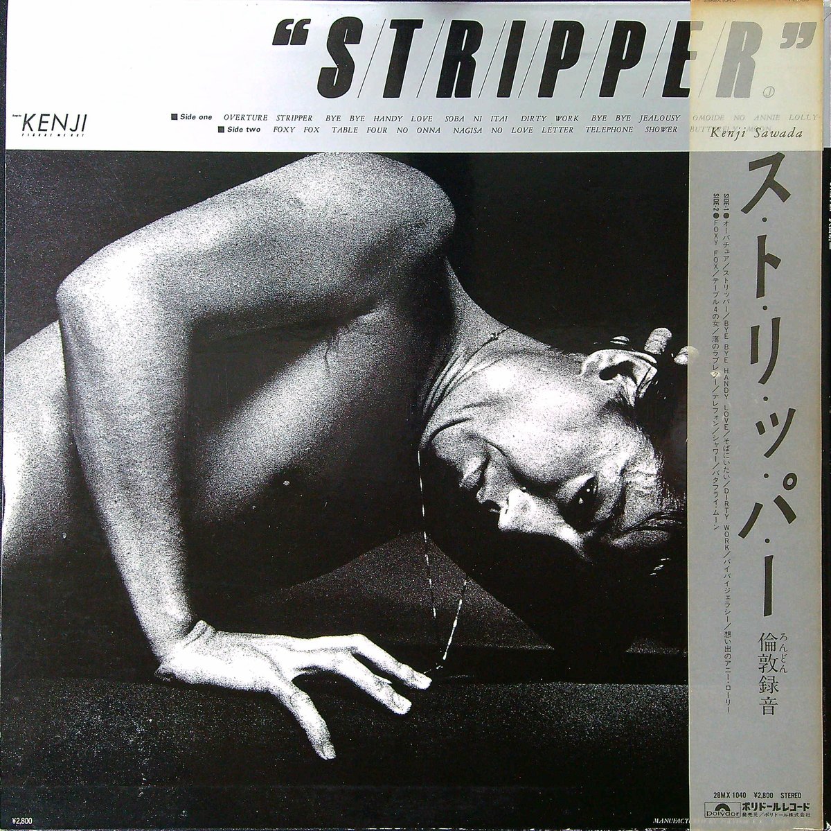 沢田研二　ストリッパー　楽譜　ポスター付き 沢田研二 ストリッパー 楽譜 ポスター付き 帯・ポスター付き