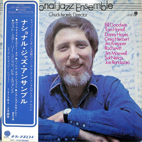 チャック・イスラエル / ナショナル・ジャズ・アンサンブル（LPレコード）