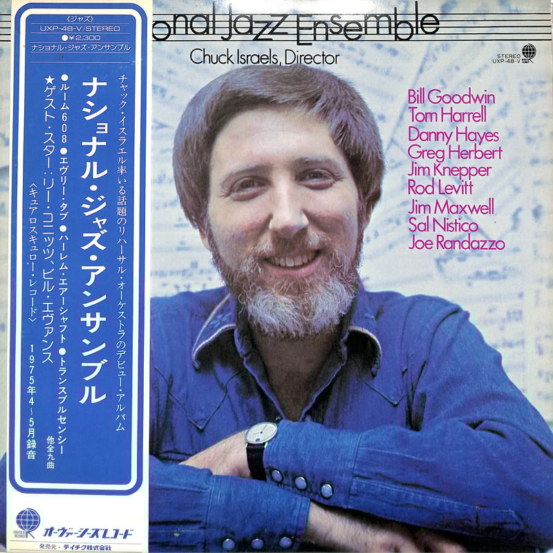 チャック・イスラエル / ナショナル・ジャズ・アンサンブル（LP