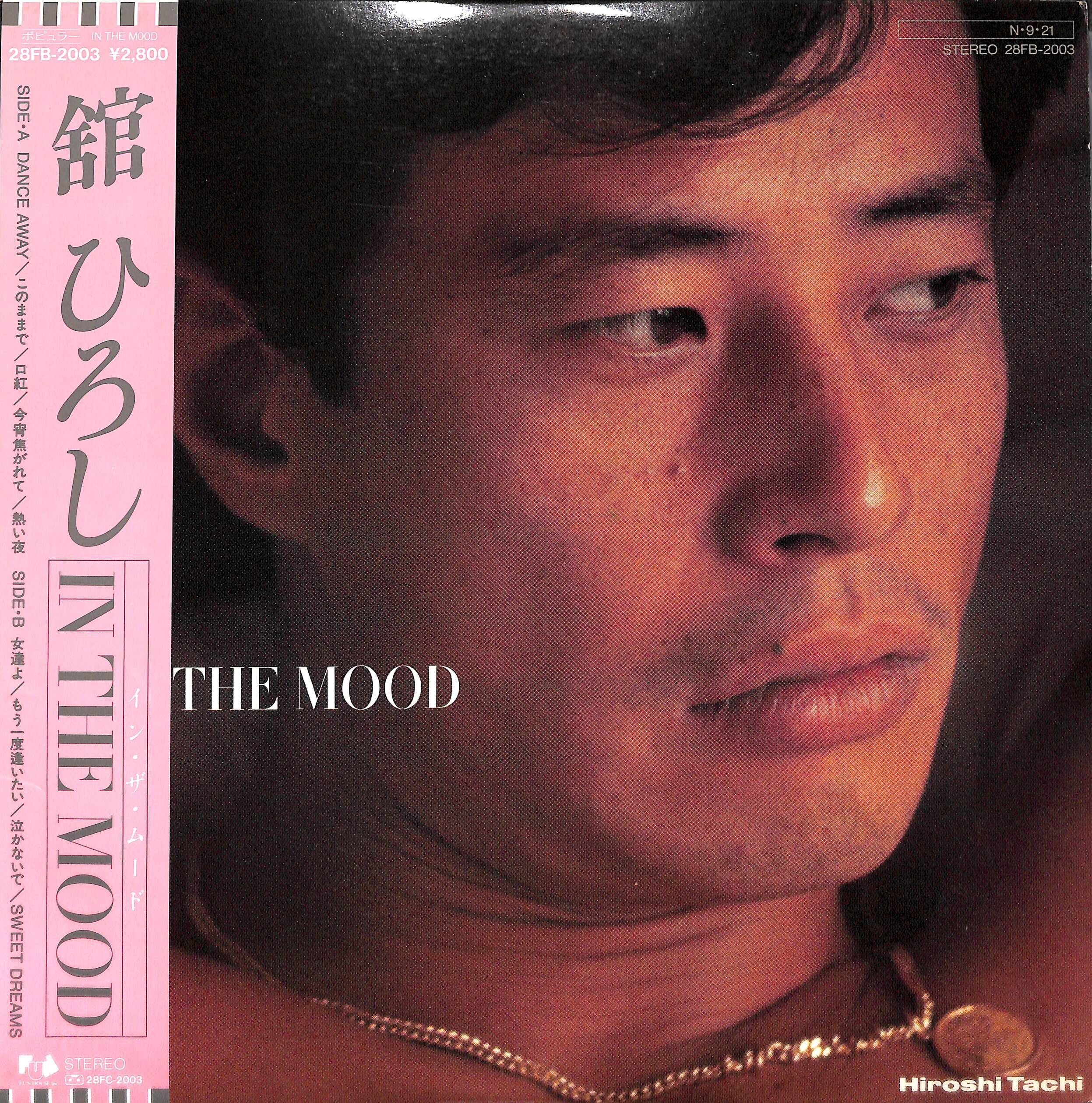 舘ひろし / イン・ザ・ムード [※国内盤,品番:28FB-2003］(LPレコード