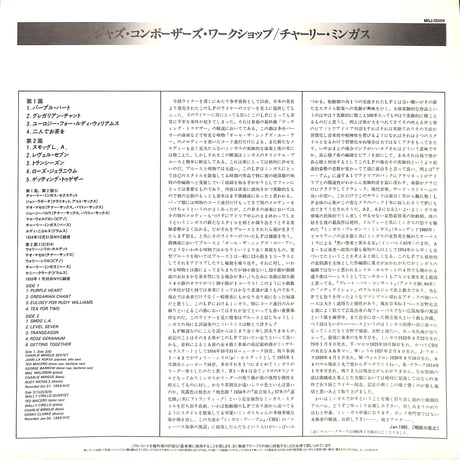 チャーリー・ミンガス / Jazz Composers WorkShop［※国内盤,品番:MG 12059］(LPレコード)
