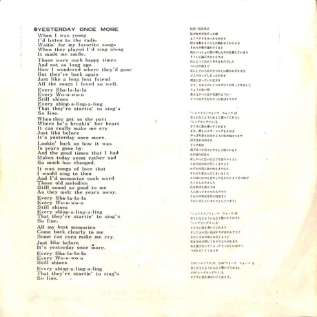 カーペンターズ / イエスタデイ・ワンス・モア［※日本盤 品番:AM-200］(7inchシングル)